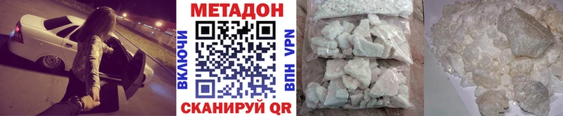 Метадон кристалл  MEGA рабочий сайт  Пущино  где продают наркотики 